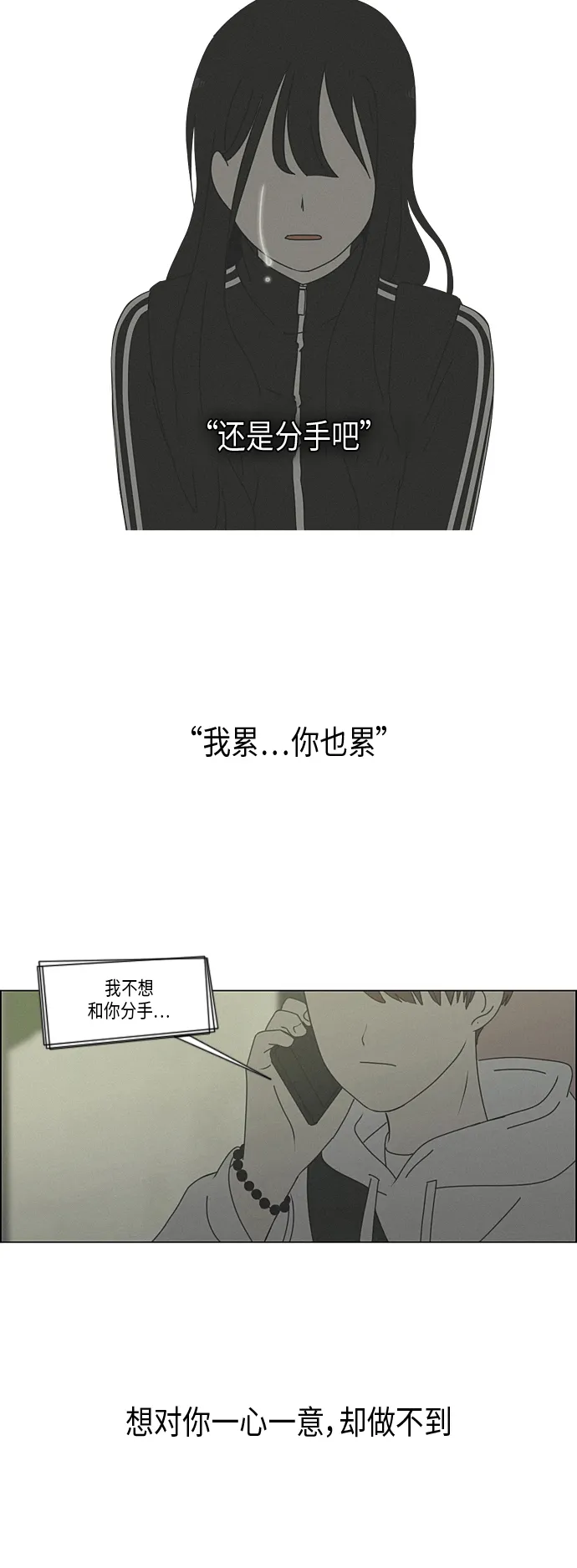 [第289话] RE：罪与罚（2） 第22页