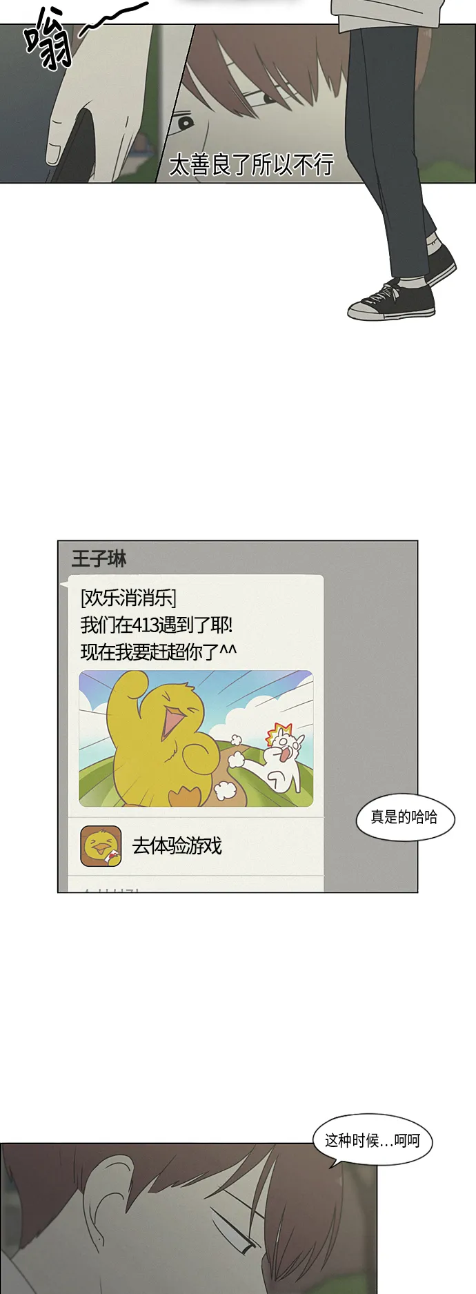 [第289话] RE：罪与罚（2） 第24页