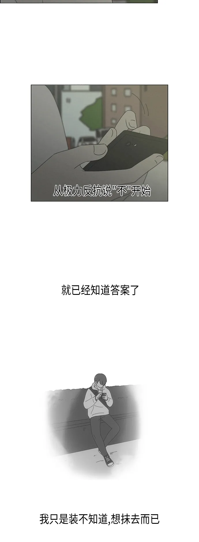 [第289话] RE：罪与罚（2） 第25页