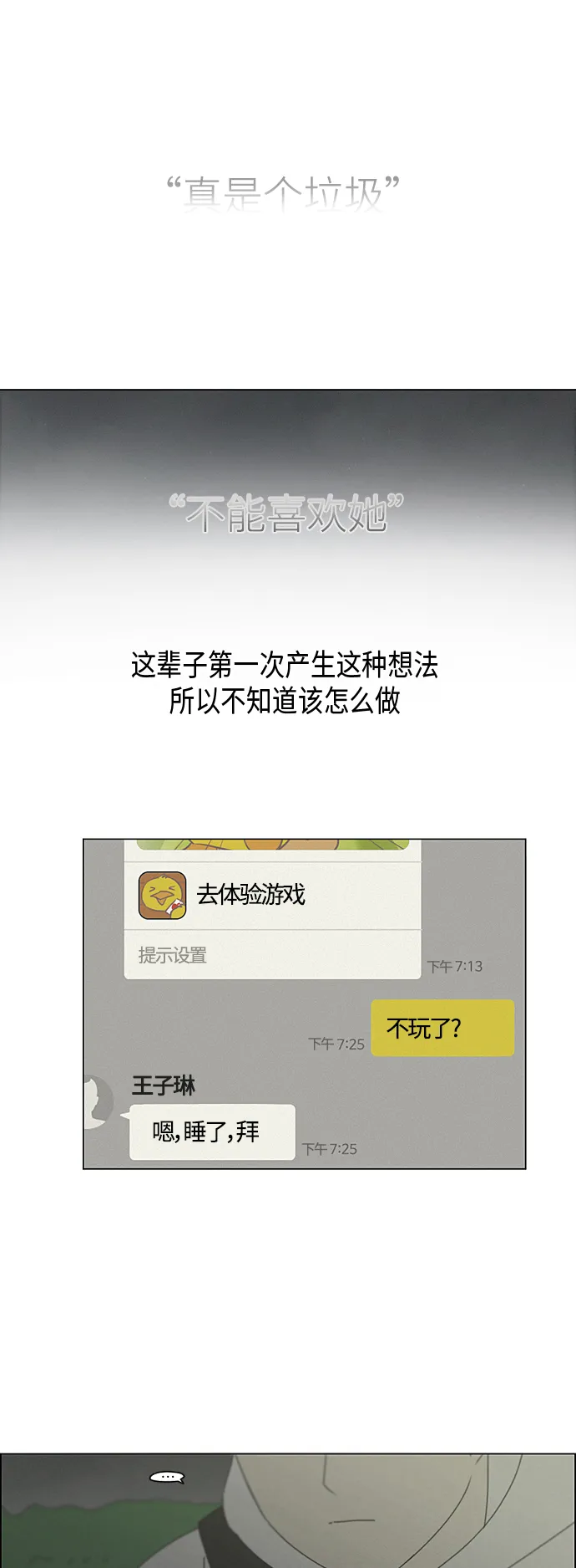 [第289话] RE：罪与罚（2） 第26页