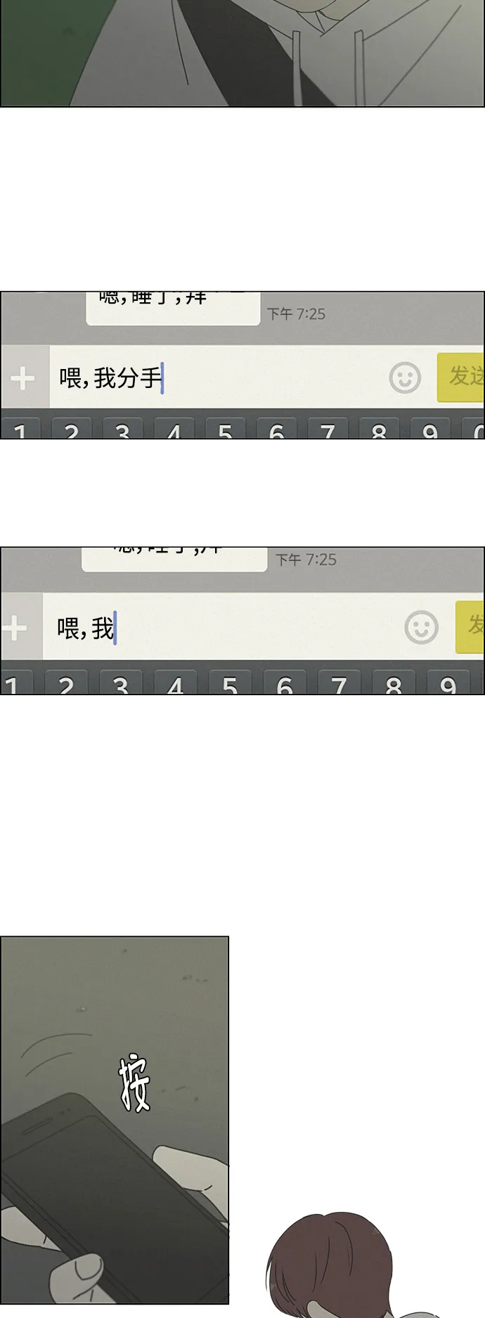 [第289话] RE：罪与罚（2） 第27页