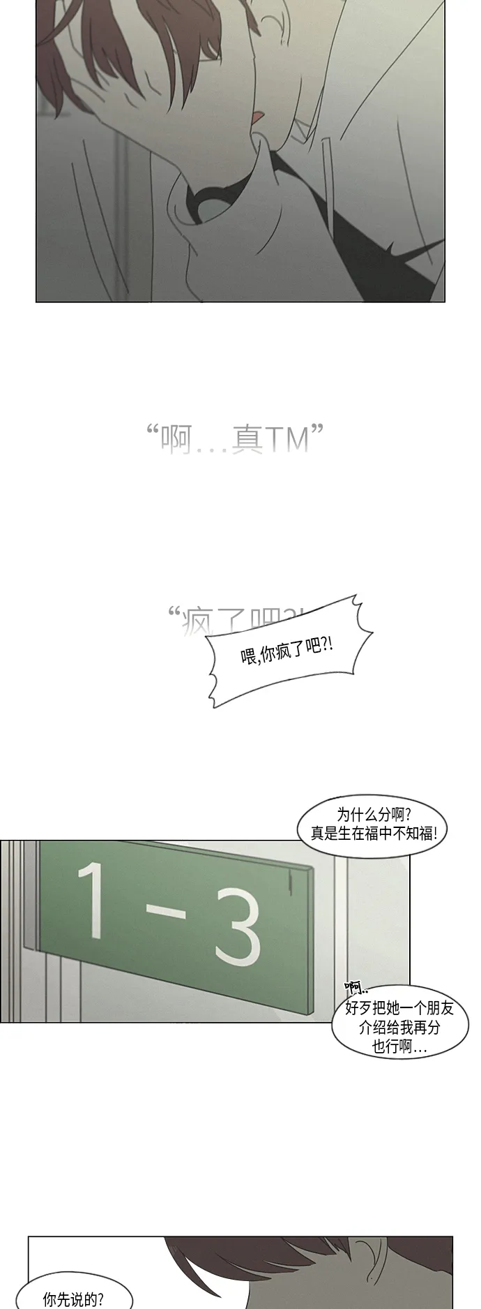 [第289话] RE：罪与罚（2） 第31页