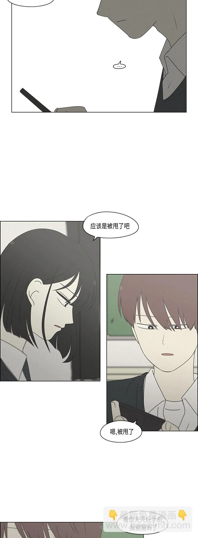 [第289话] RE：罪与罚（2） 第32页