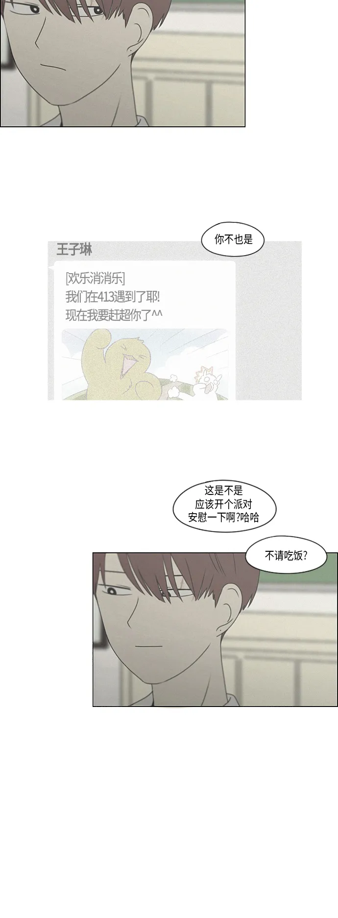 [第289话] RE：罪与罚（2） 第33页