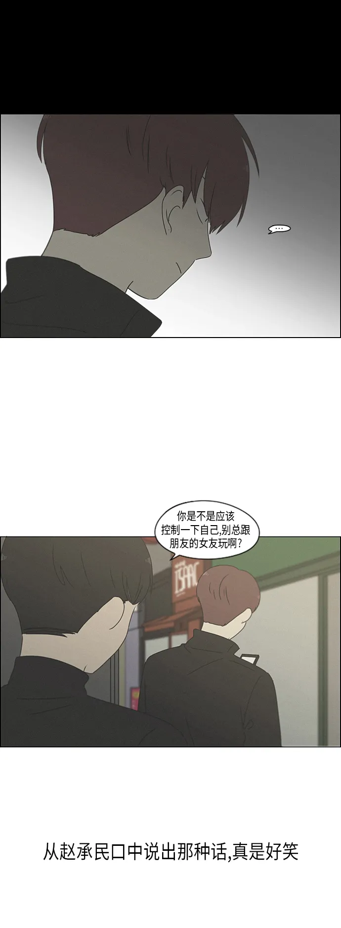 [第289话] RE：罪与罚（2） 第35页