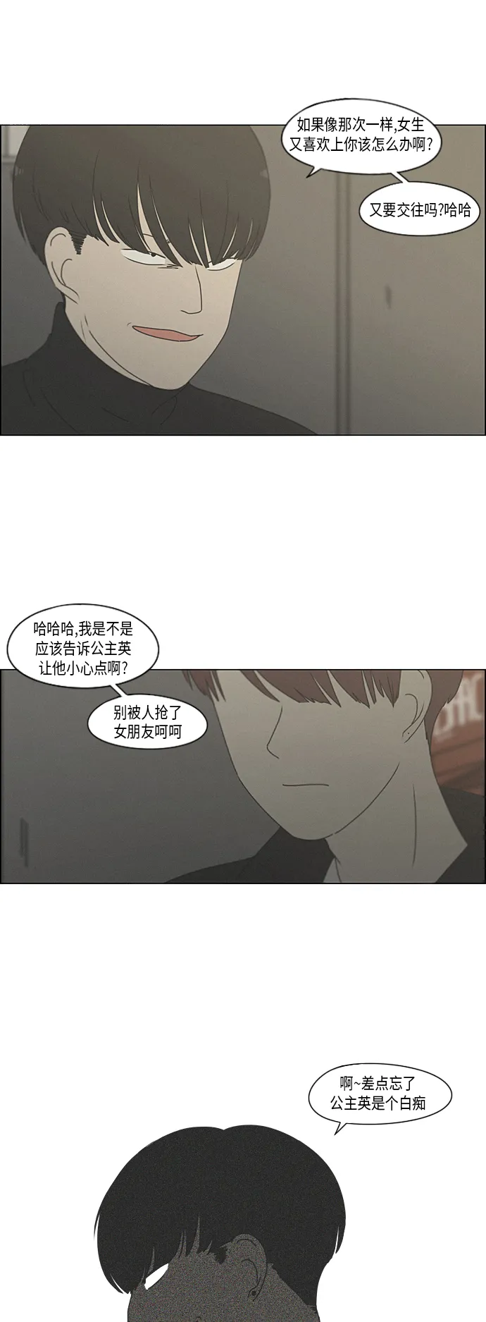 [第289话] RE：罪与罚（2） 第36页