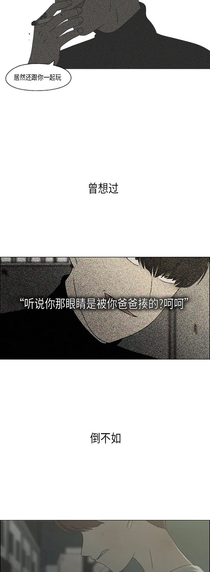 [第289话] RE：罪与罚（2） 第37页