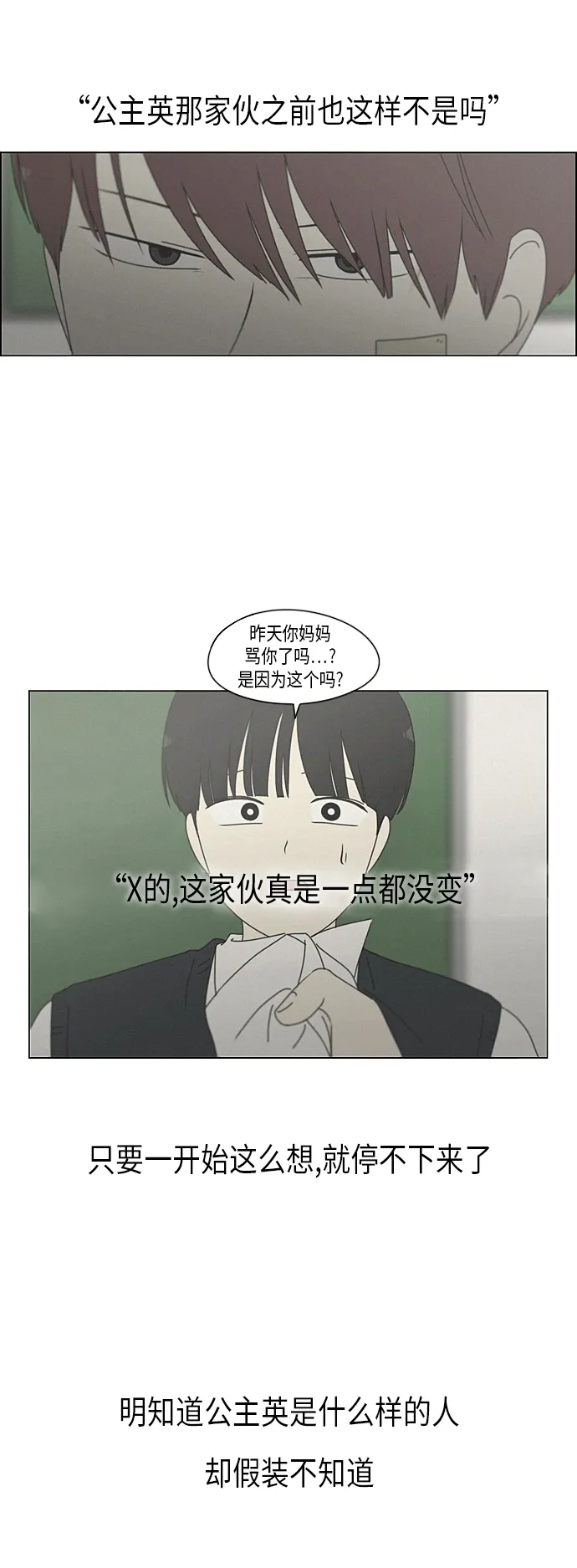 [第289话] RE：罪与罚（2） 第40页