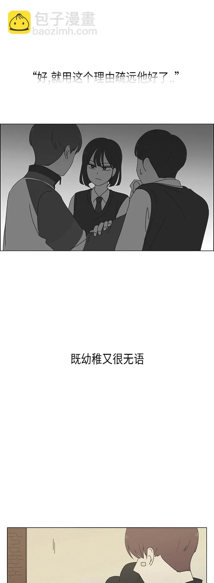 [第289话] RE：罪与罚（2） 第41页