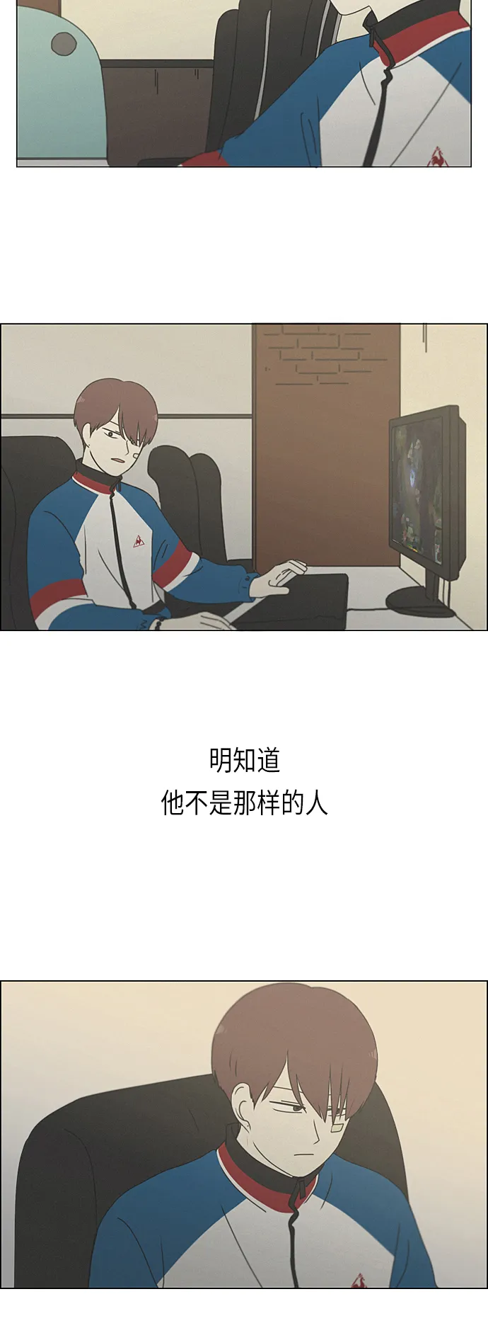 [第289话] RE：罪与罚（2） 第42页