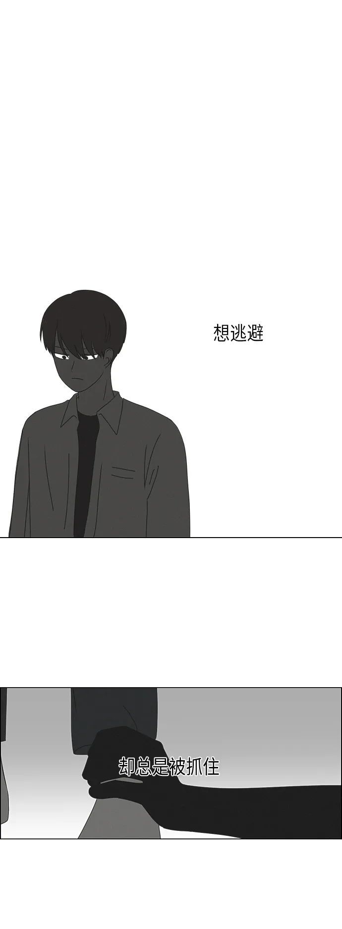 [第289话] RE：罪与罚（2） 第43页