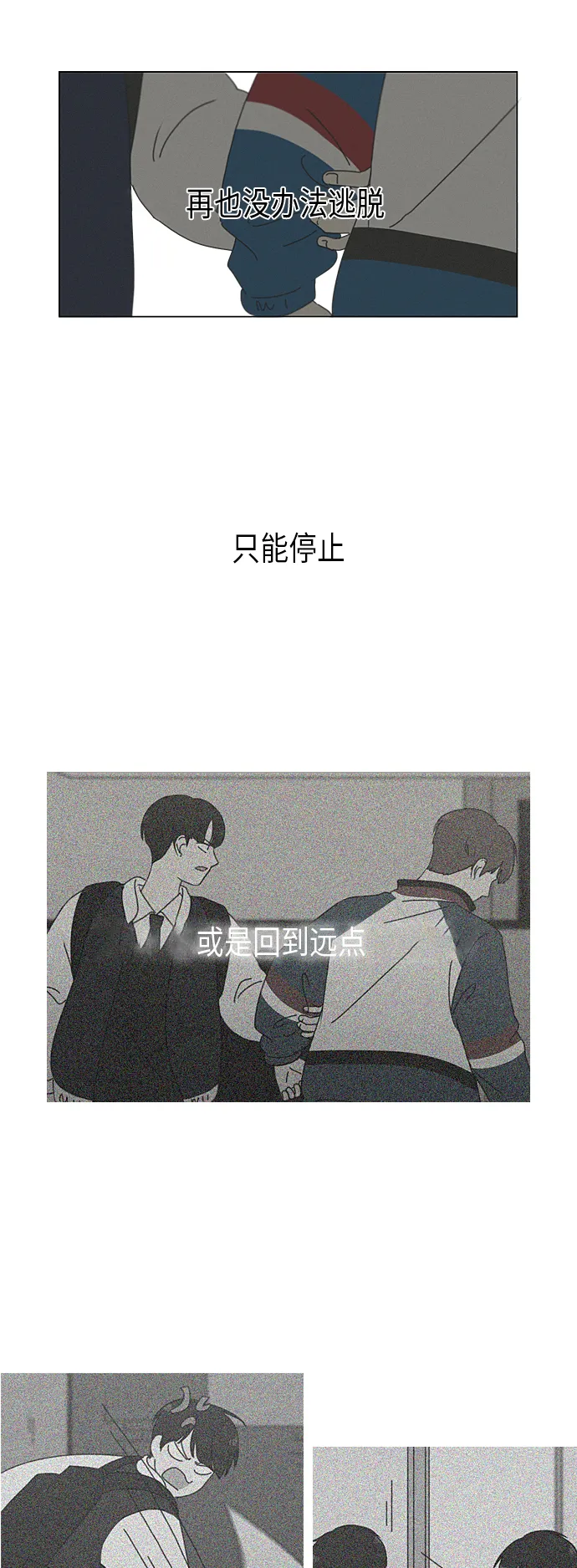[第289话] RE：罪与罚（2） 第44页