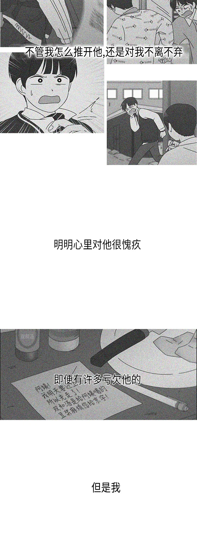 [第289话] RE：罪与罚（2） 第45页