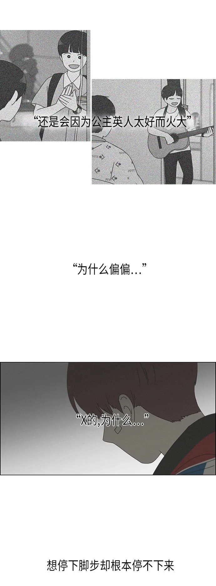 [第289话] RE：罪与罚（2） 第46页