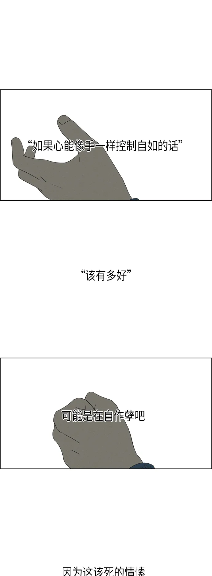[第289话] RE：罪与罚（2） 第47页