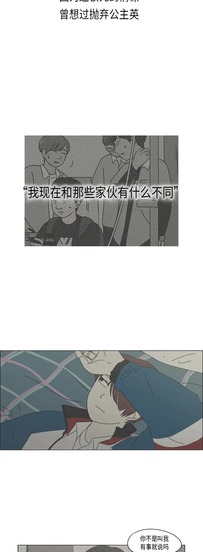 [第289话] RE：罪与罚（2） 第48页