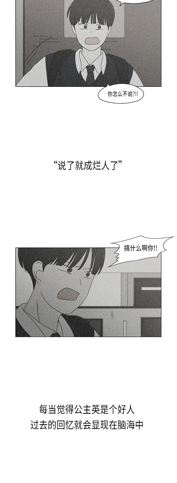 [第289话] RE：罪与罚（2） 第49页