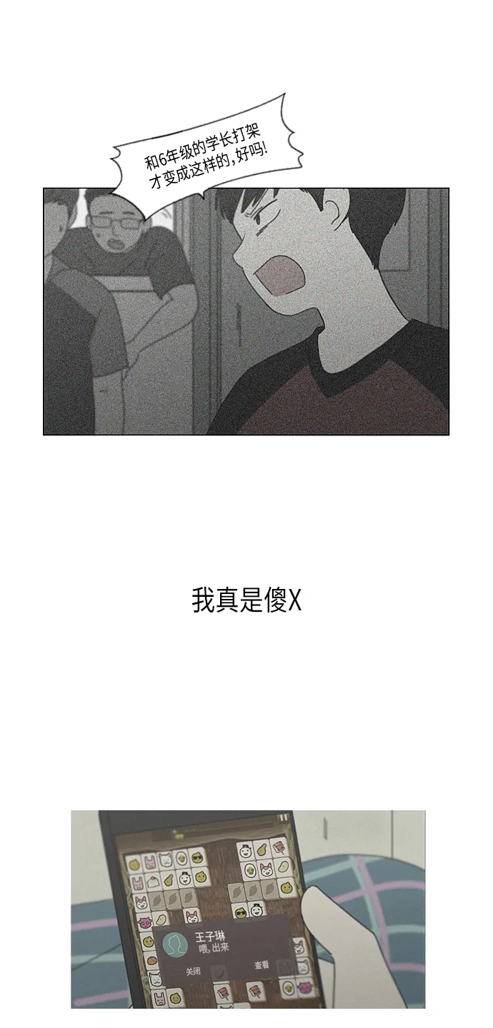 [第289话] RE：罪与罚（2） 第50页