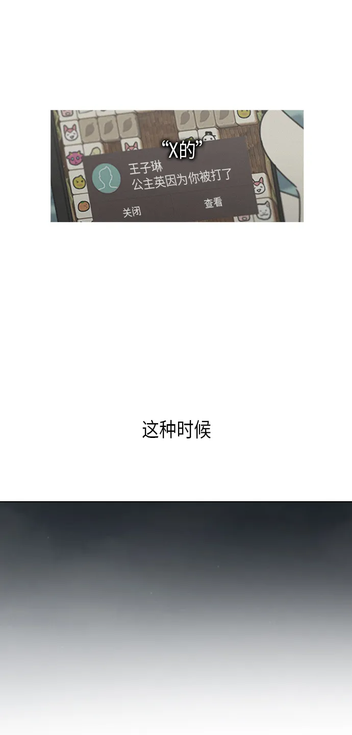 [第289话] RE：罪与罚（2） 第51页