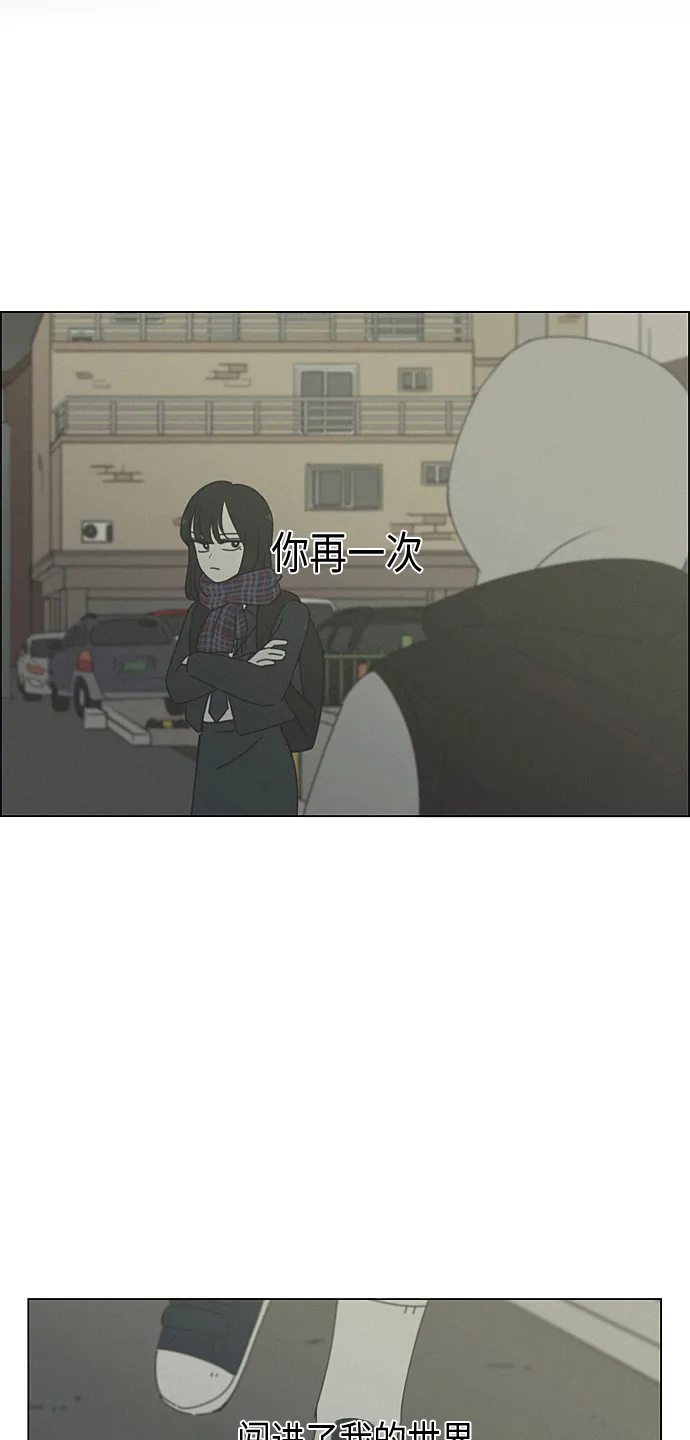 [第289话] RE：罪与罚（2） 第52页