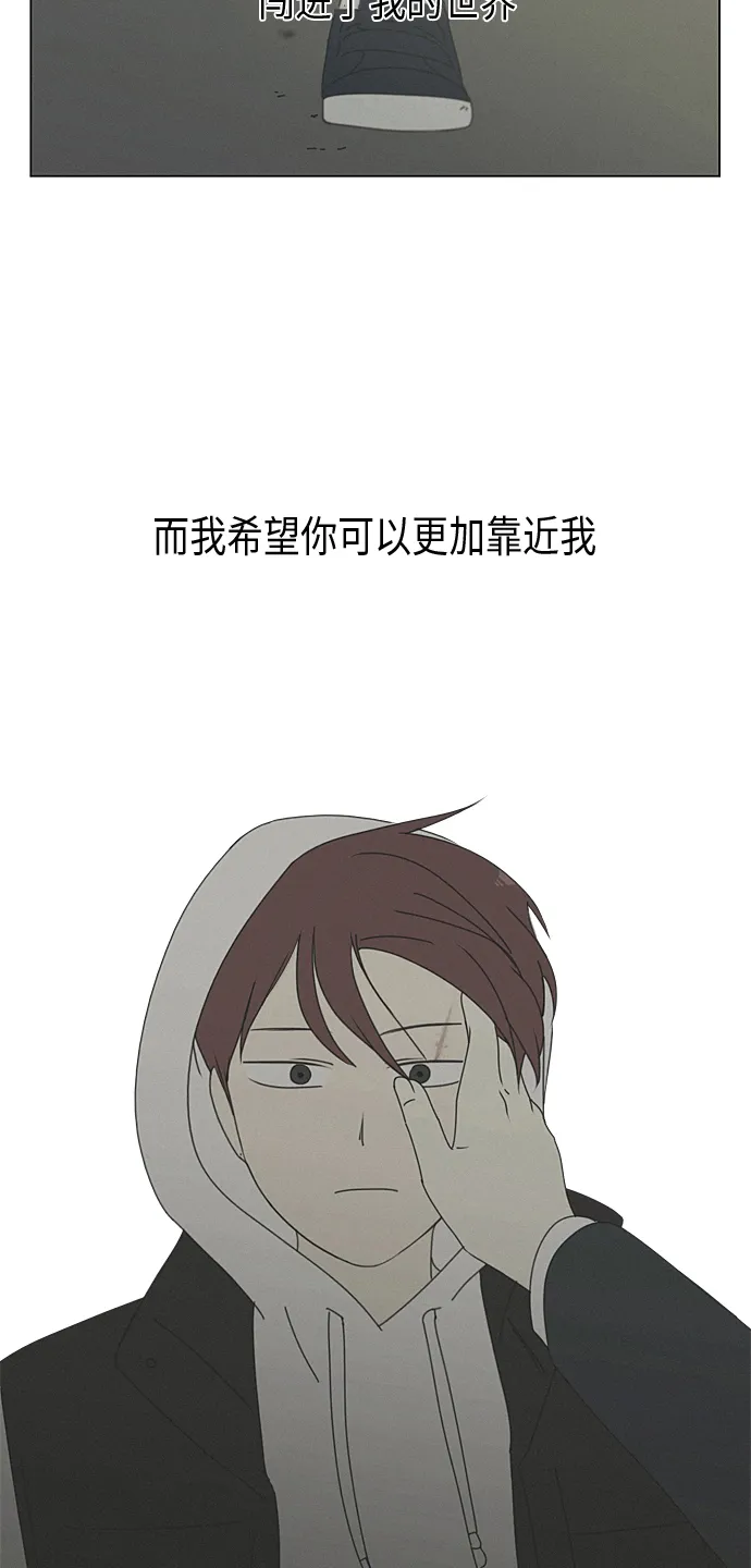[第289话] RE：罪与罚（2） 第53页