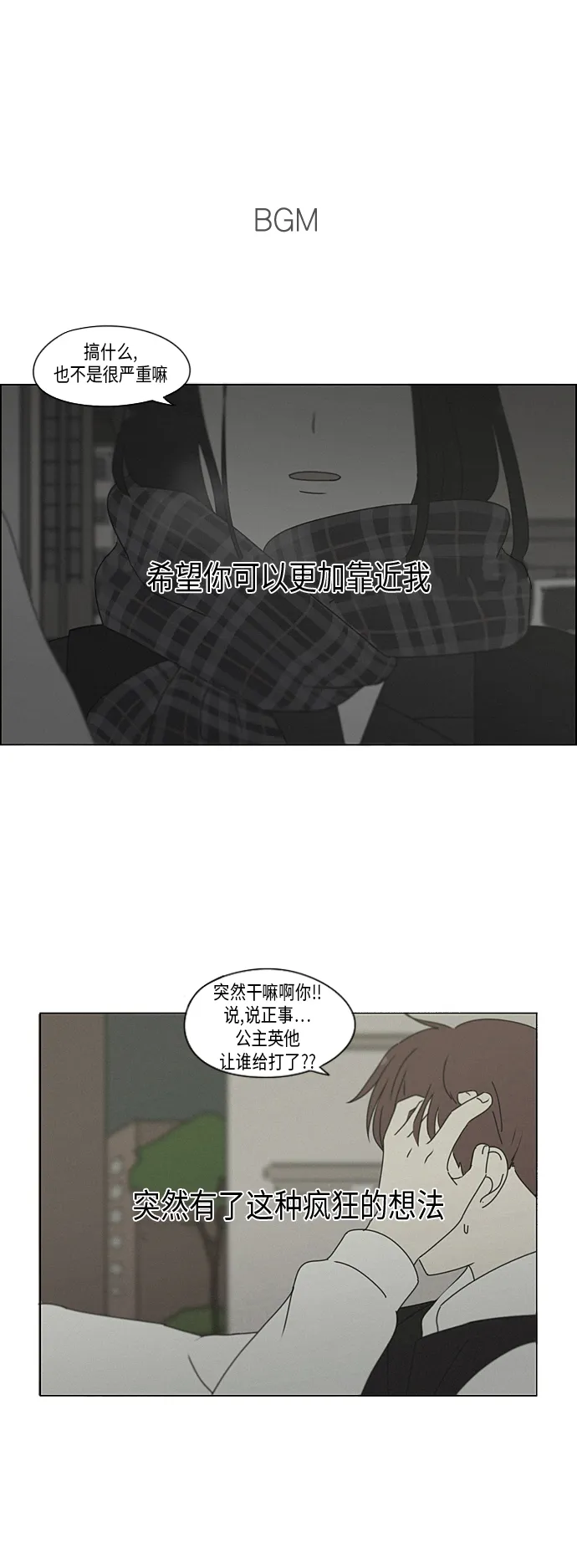 [第290话] RE：罪与罚（3） 第2页