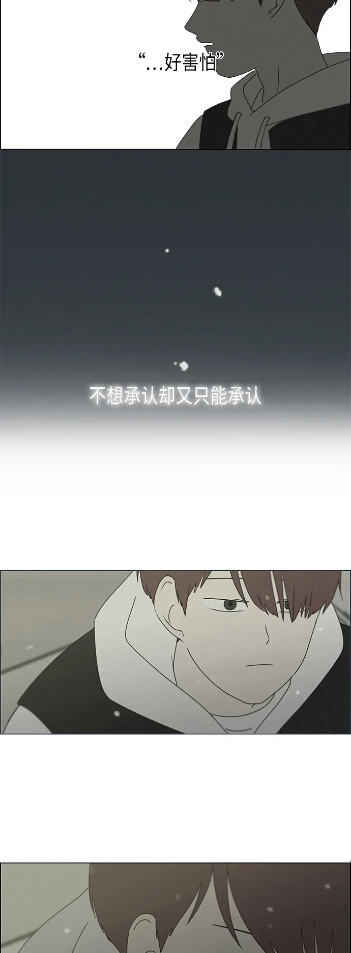 [第290话] RE：罪与罚（3） 第5页