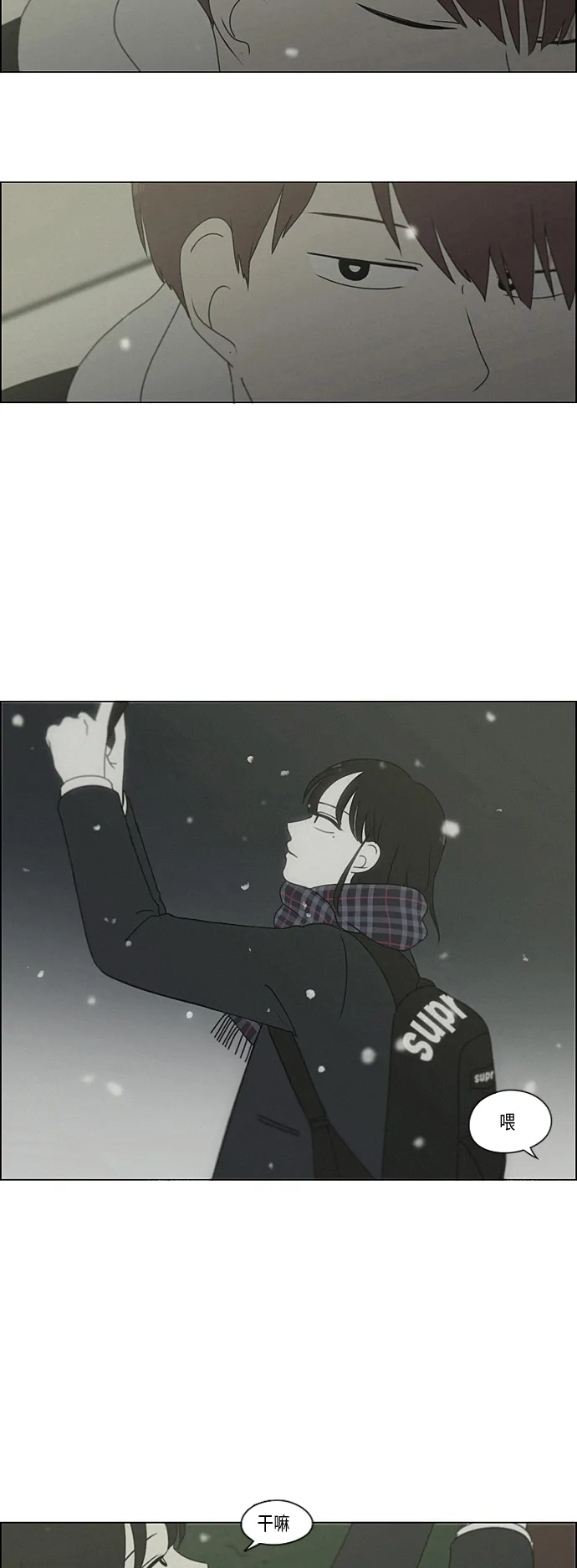 [第290话] RE：罪与罚（3） 第6页