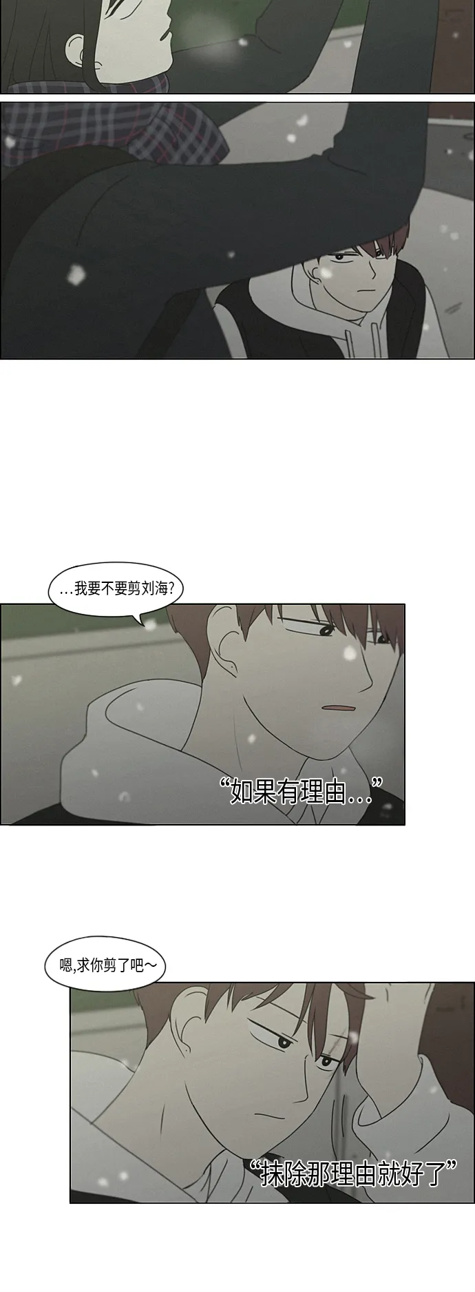 [第290话] RE：罪与罚（3） 第7页