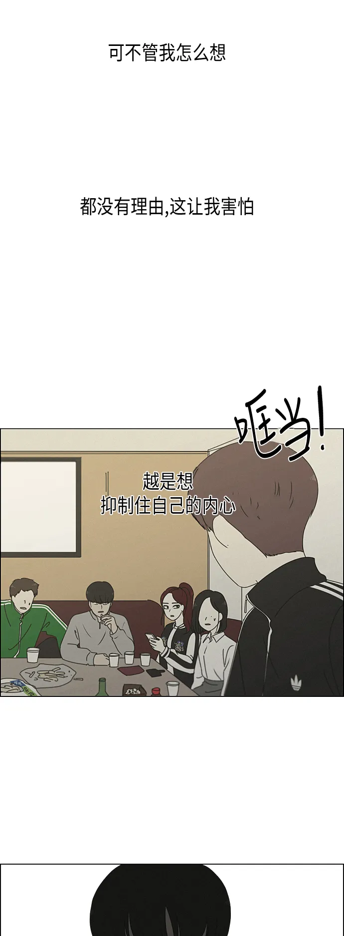 [第290话] RE：罪与罚（3） 第8页