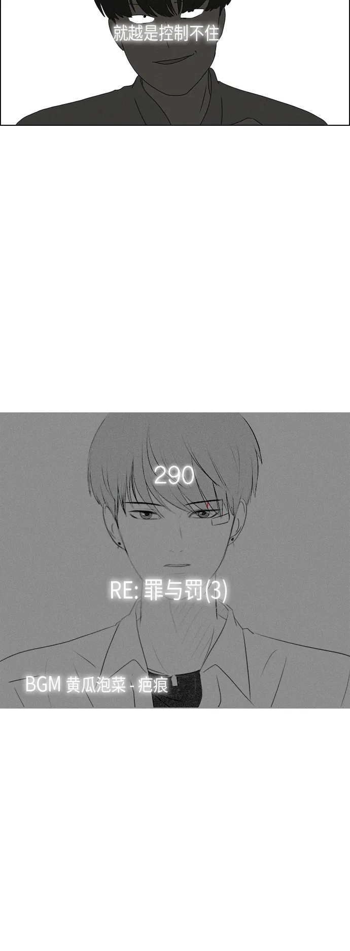 [第290话] RE：罪与罚（3） 第9页