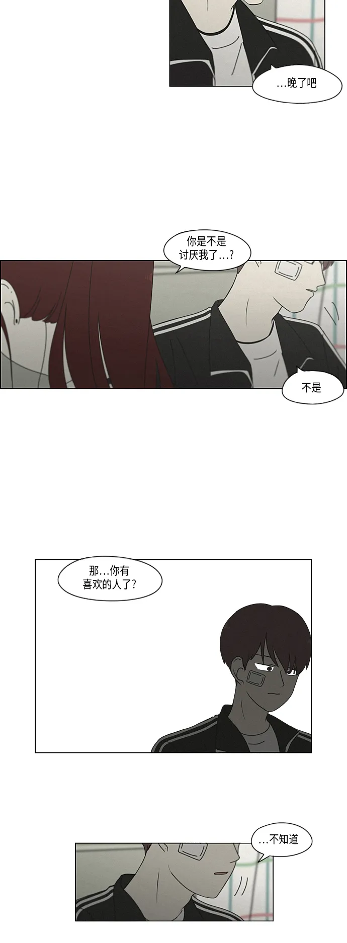 [第290话] RE：罪与罚（3） 第11页