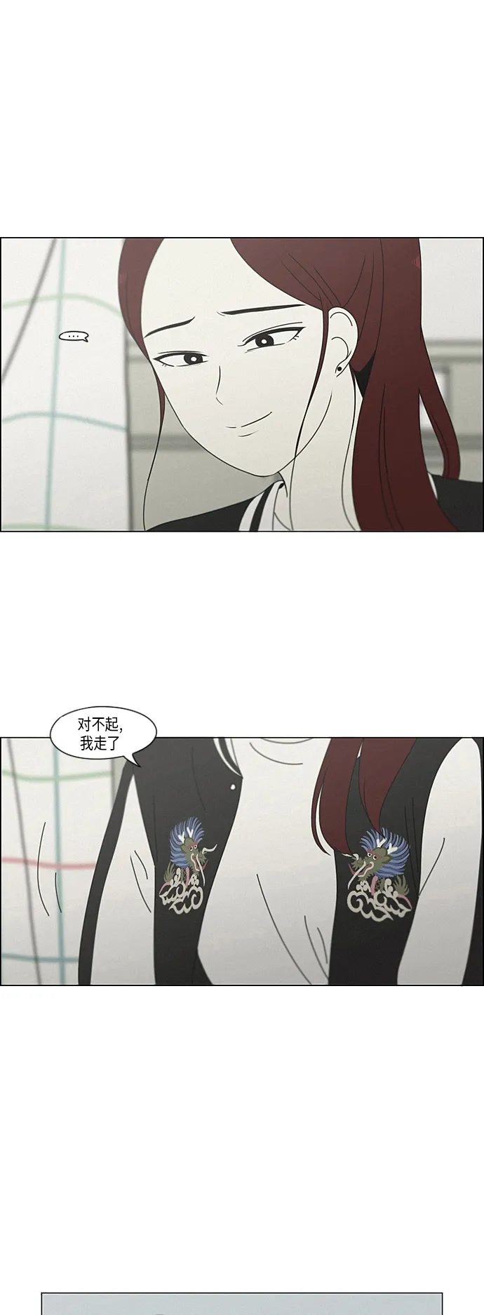 [第290话] RE：罪与罚（3） 第12页