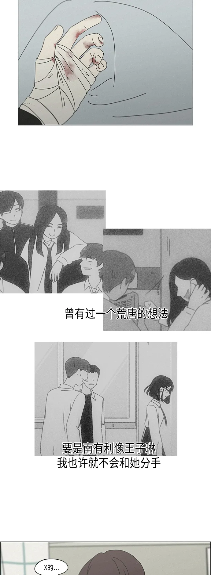 [第290话] RE：罪与罚（3） 第13页