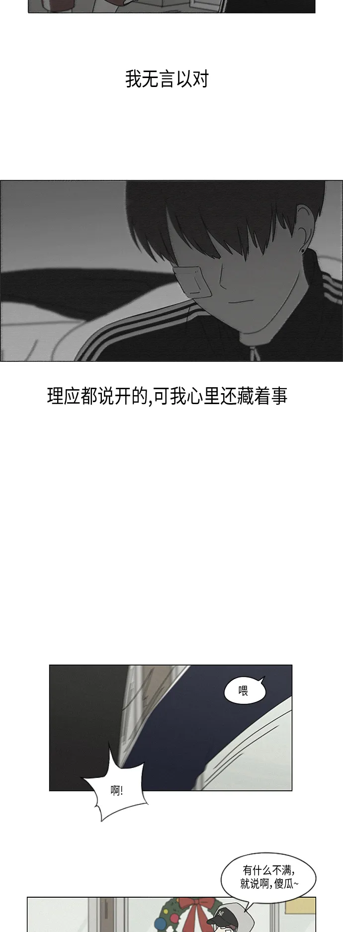 [第290话] RE：罪与罚（3） 第15页