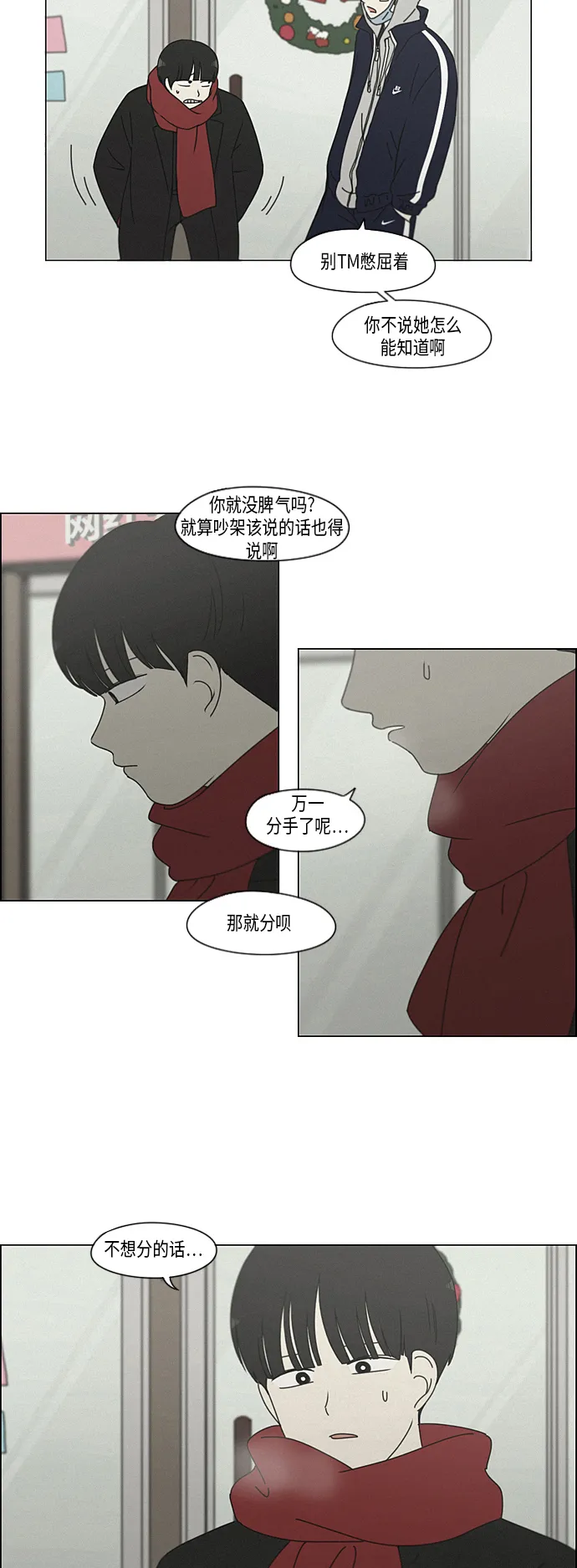 [第290话] RE：罪与罚（3） 第16页