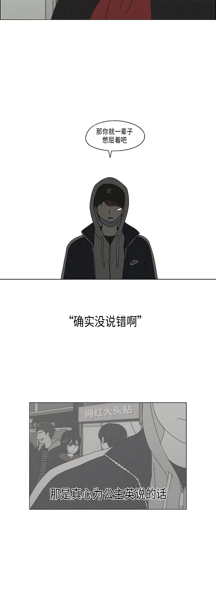 [第290话] RE：罪与罚（3） 第17页