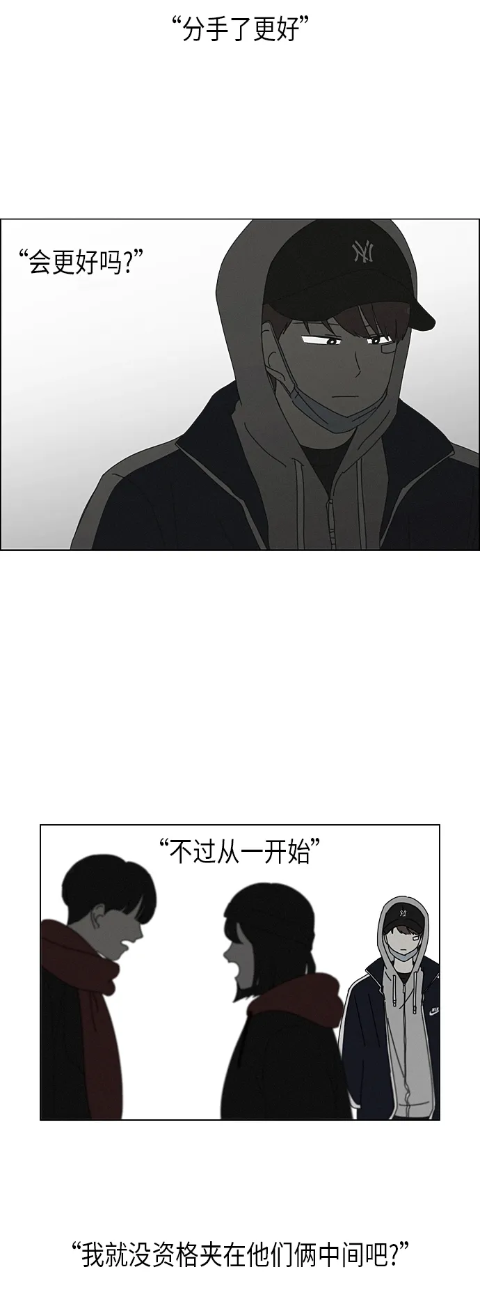 [第290话] RE：罪与罚（3） 第18页