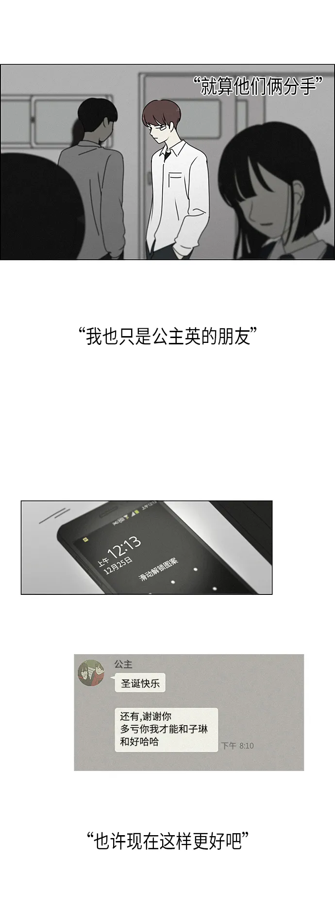 [第290话] RE：罪与罚（3） 第19页