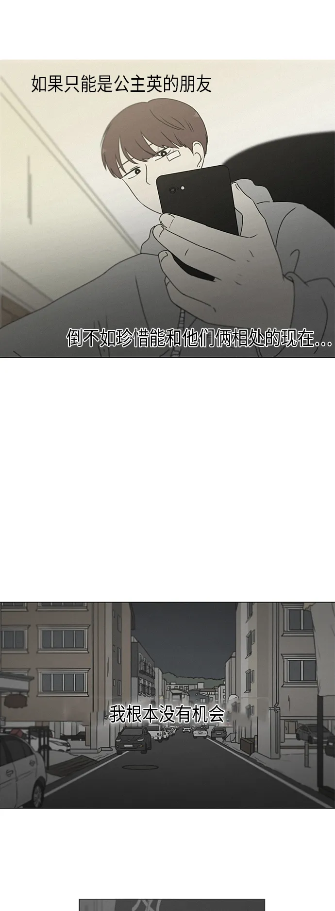 [第290话] RE：罪与罚（3） 第20页