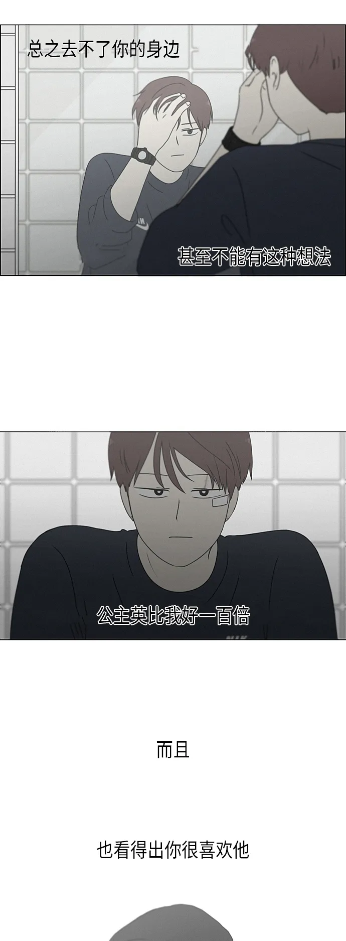 [第290话] RE：罪与罚（3） 第22页