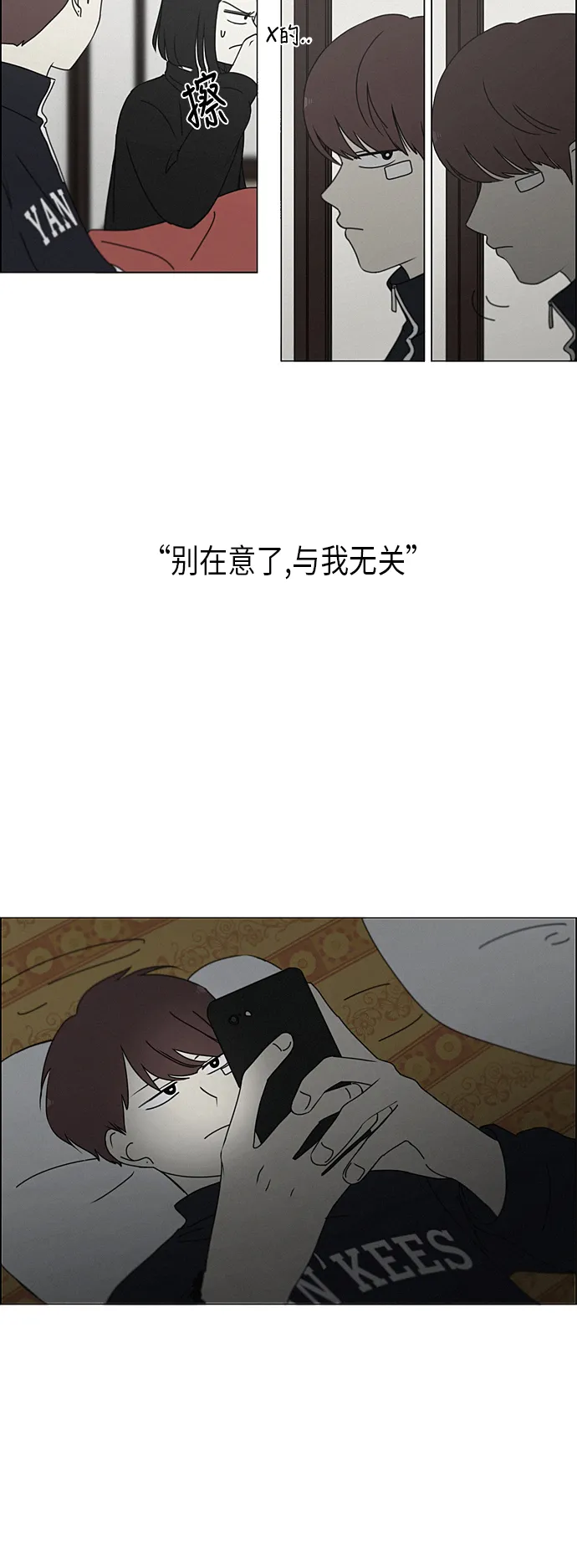 [第290话] RE：罪与罚（3） 第24页