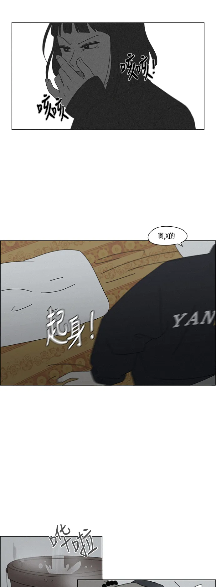 [第290话] RE：罪与罚（3） 第25页