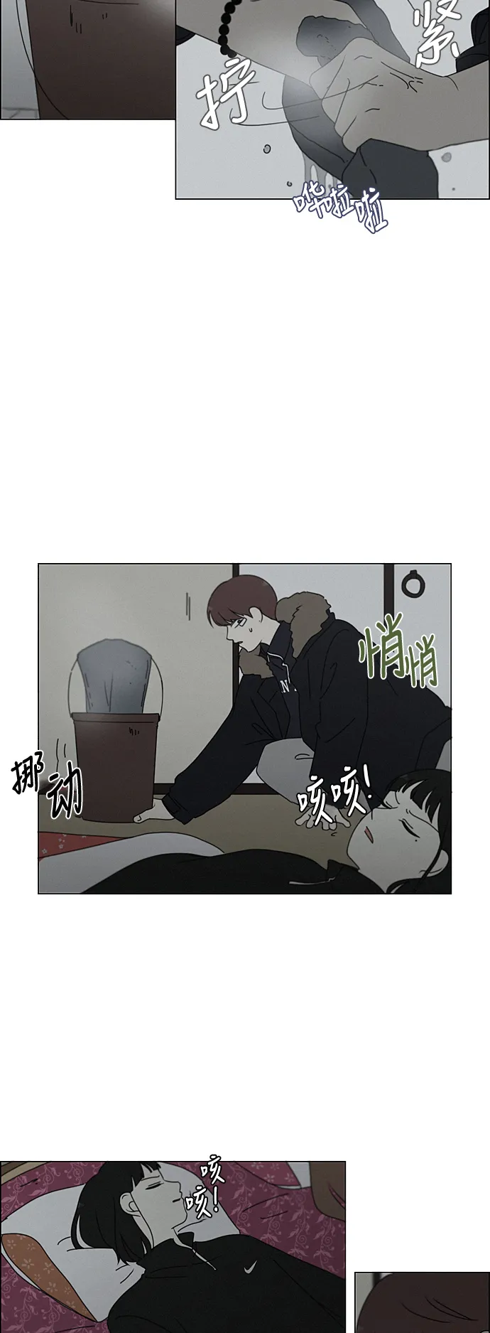 [第290话] RE：罪与罚（3） 第26页