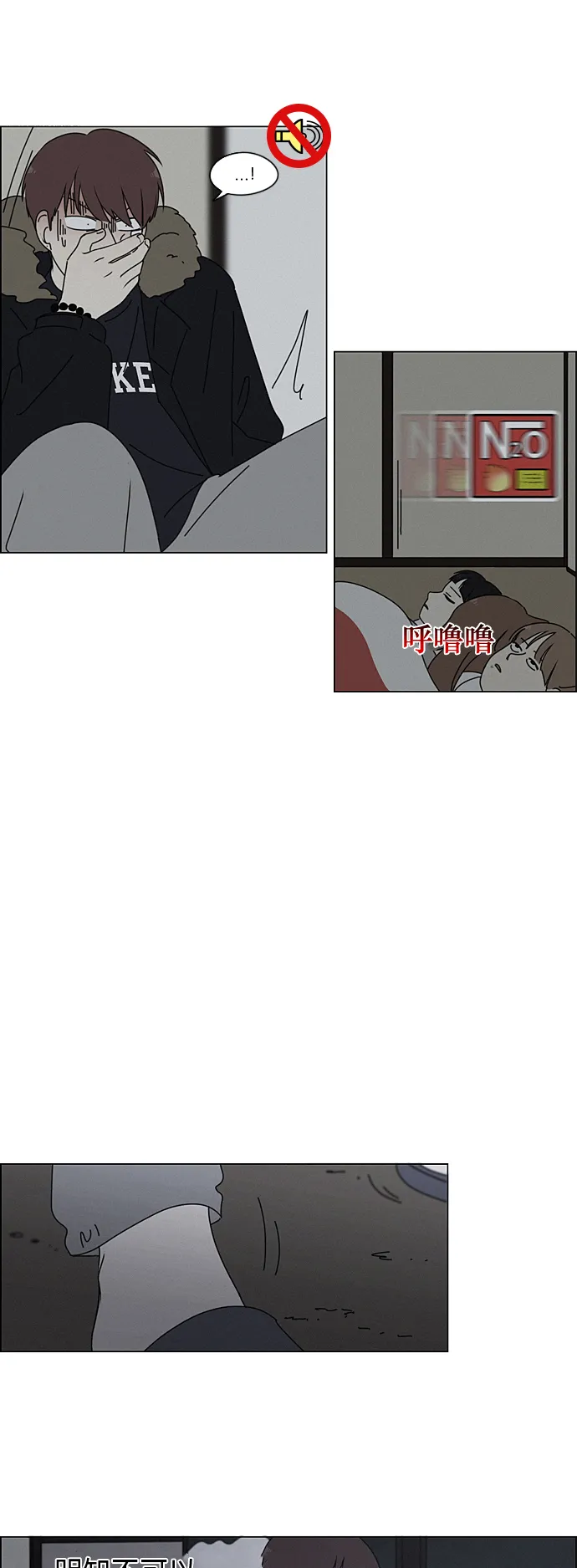 [第290话] RE：罪与罚（3） 第28页