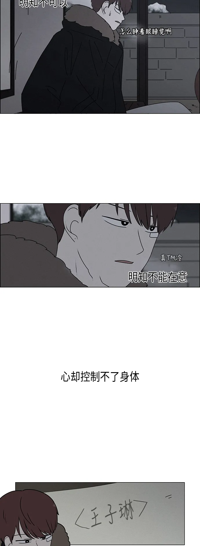 [第290话] RE：罪与罚（3） 第29页