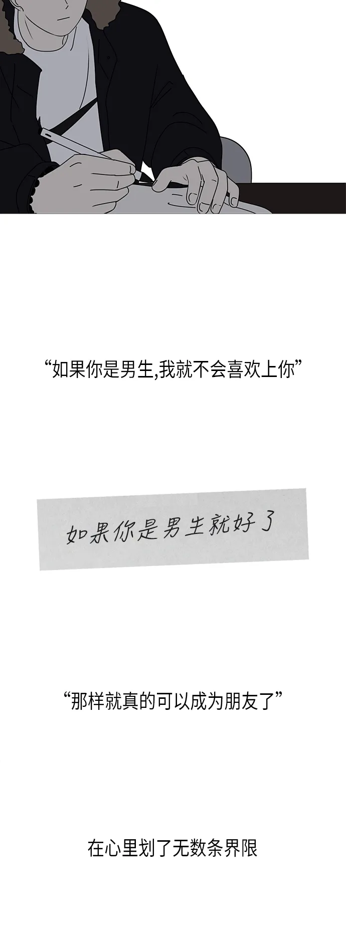[第290话] RE：罪与罚（3） 第30页