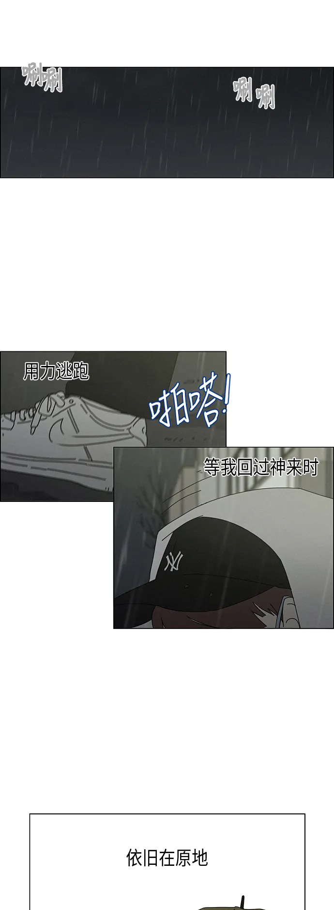 [第290话] RE：罪与罚（3） 第31页