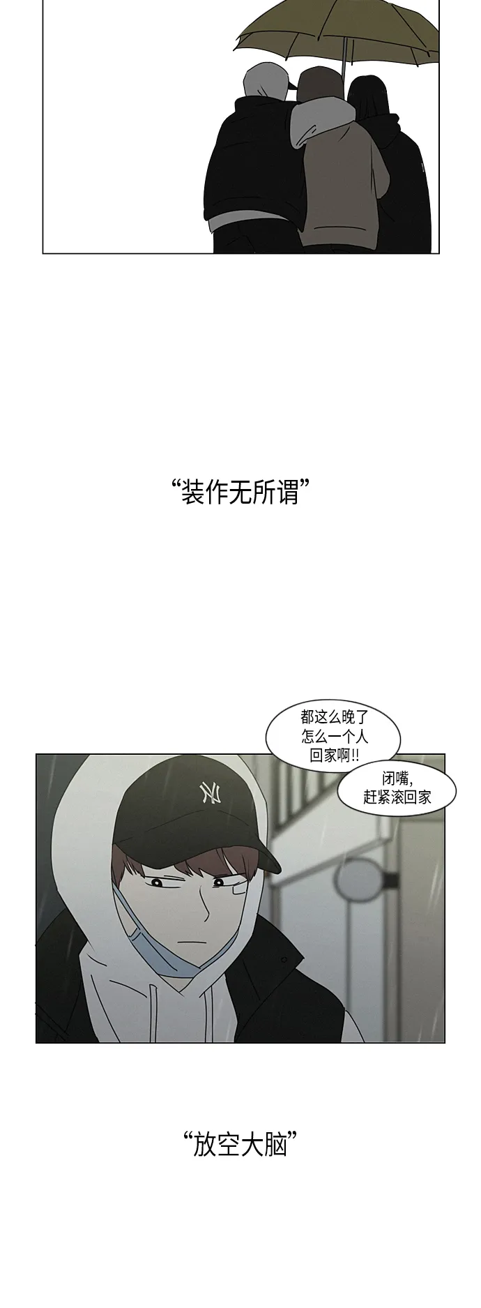 [第290话] RE：罪与罚（3） 第32页