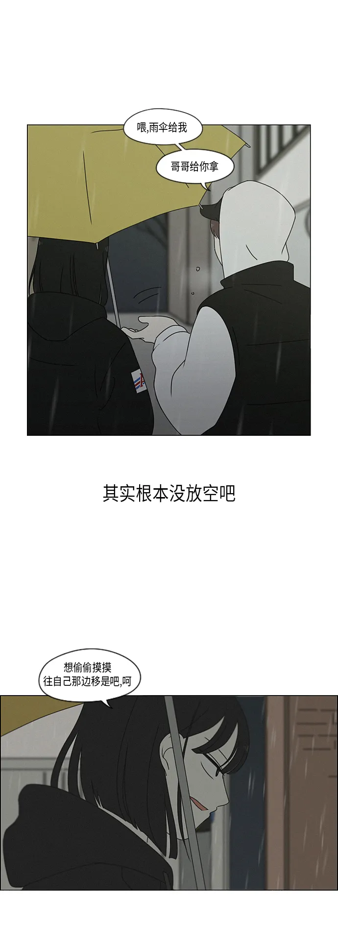 [第290话] RE：罪与罚（3） 第34页